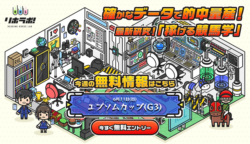 【優良】リホラボ！